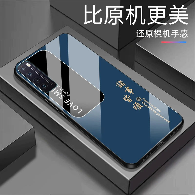 新款【华为NOVA7】诸事皆顺 纯色钢化玻璃全包防摔高档手机壳