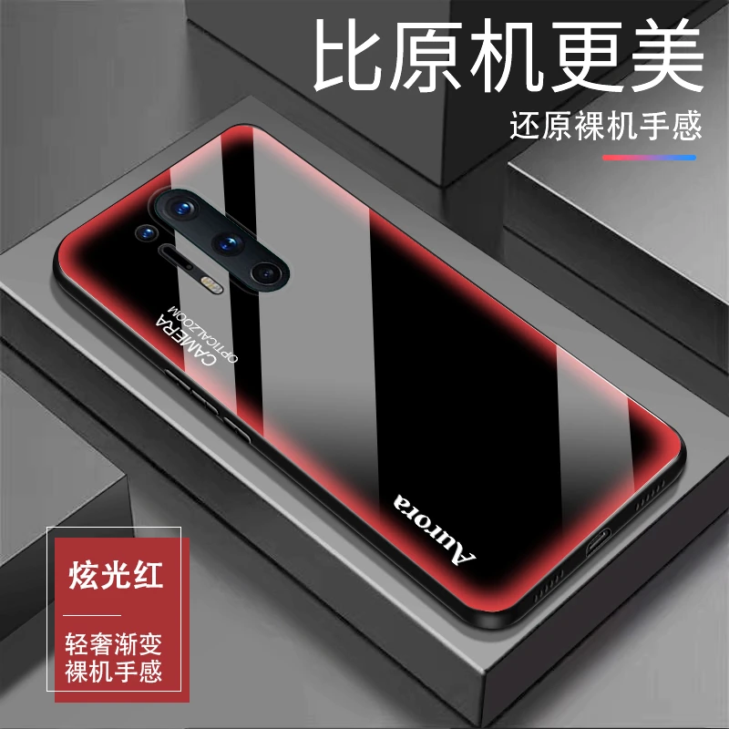 适用1+8Pro炫光钢化玻璃超薄全包防摔轻奢个性手机壳