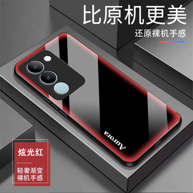 适用vivo S17T炫光钢化玻璃超薄全包防摔轻奢个性手机壳