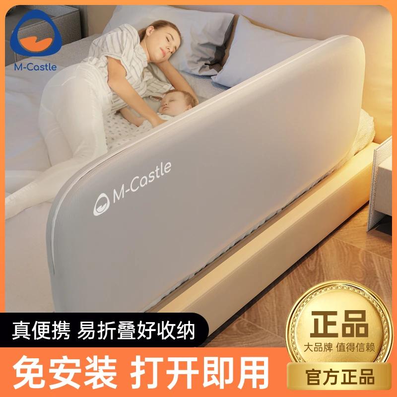 慕卡索便携式床围栏婴儿防摔防护通用型护栏免打孔折叠式可外带