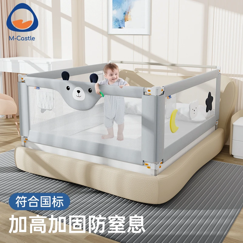 慕卡索德国床围栏宝宝防掉床护栏婴儿童防摔防护加高加粗床挡板