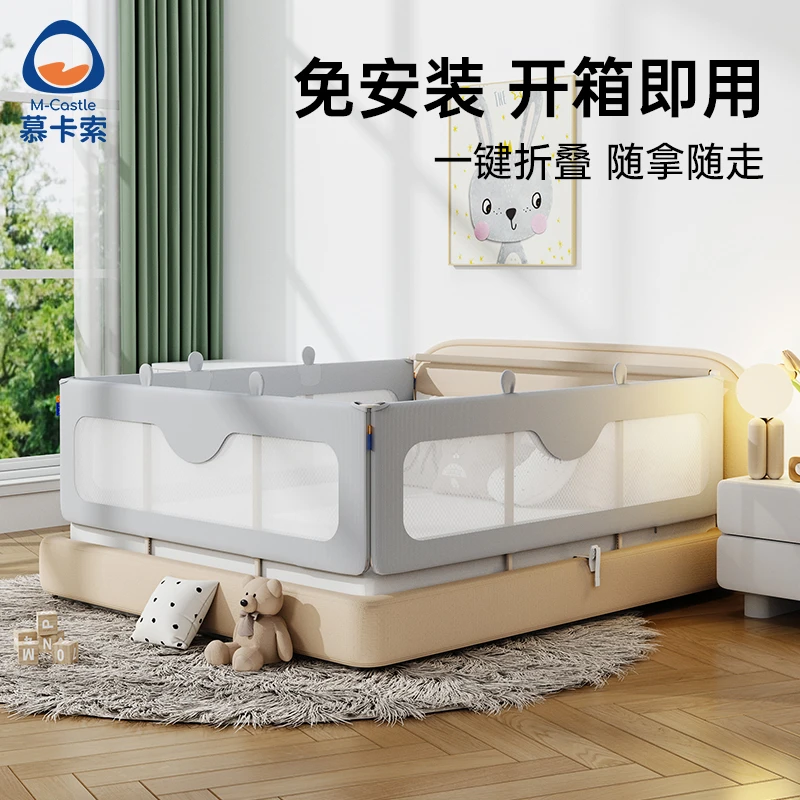 慕卡索免安装稳固床围栏宝宝儿童防护栏免钉可折叠可收纳床挡板