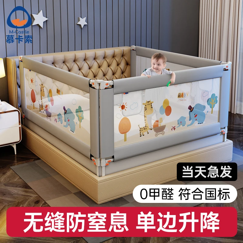 慕卡索床围栏婴儿床上挡板宝宝床边防摔防掉床护栏防护加固加粗