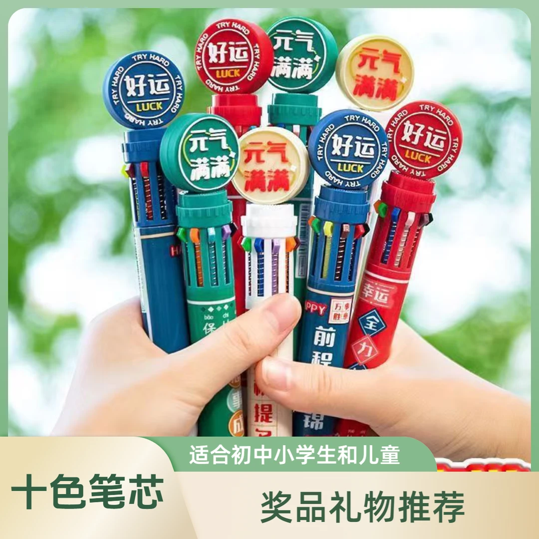 励志文具学习用品圆珠笔初中小学生奖品创意小礼品实用儿童小礼物