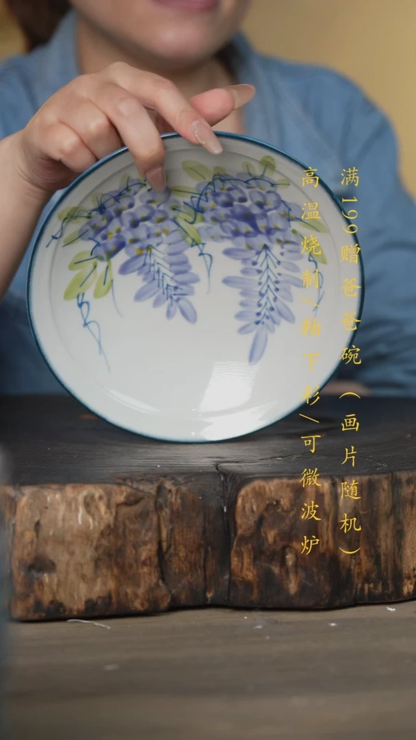 【闪购商品】瓷片景德镇高温釉下彩可微波烤箱洗碗机