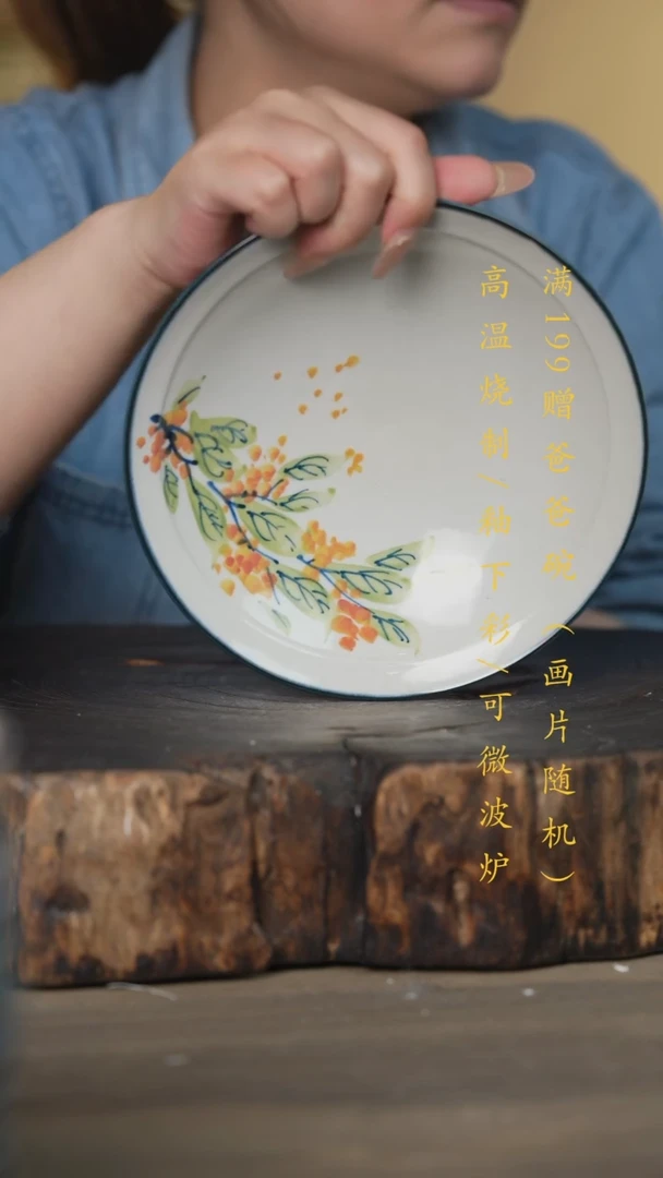 【闪购商品】瓷片景德镇高温釉下彩可微波烤箱洗碗机
