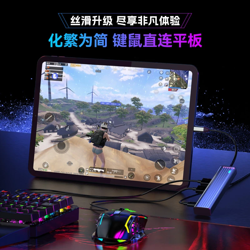 佳影灵吒4佳影2软件版激活码苹果吃鸡外设键盘电竞和平精英外设