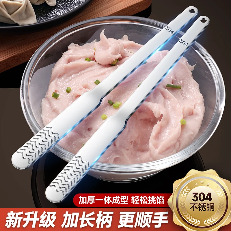 304不锈钢饺子神器馅馄饨肉馅水饺搅拌工具混沌馅勺家用抄手平316