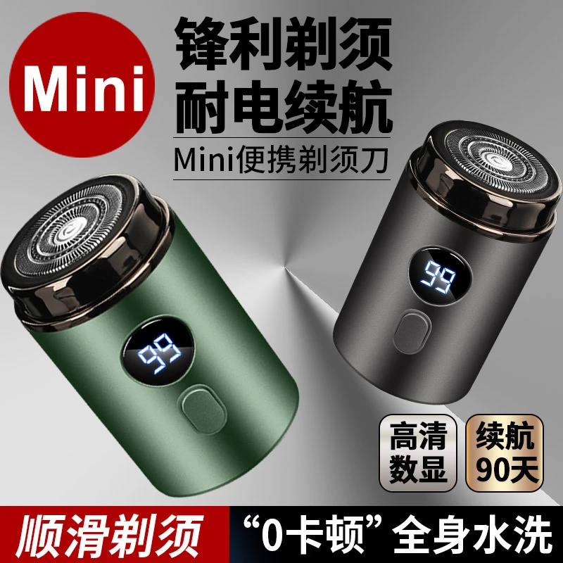 德国原装小型智能剃须刀便携防水车载刮胡剃须刀迷你出差送男朋友