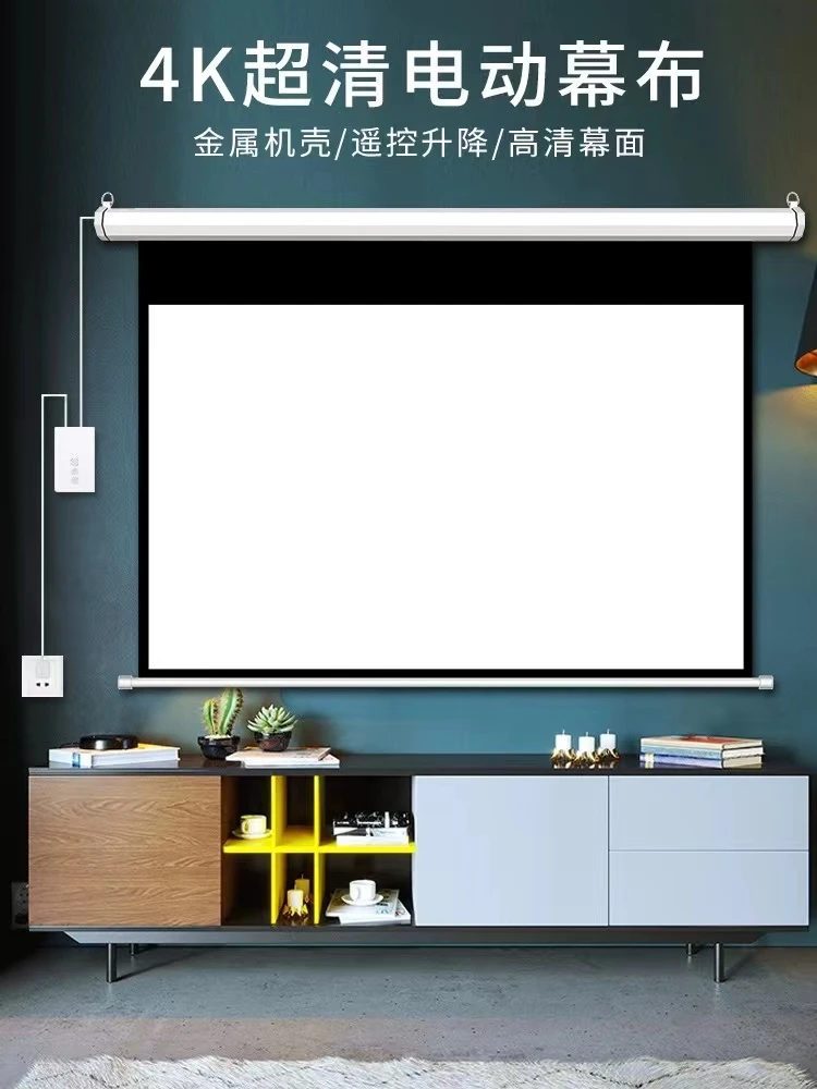 无线遥控电动幕布便携吊装遥控隐藏式升降投影屏免打孔高清幕布