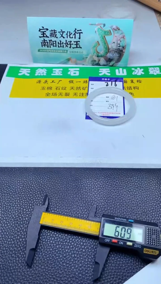 【闪购商品】石英质玉手镯未镶嵌216/61