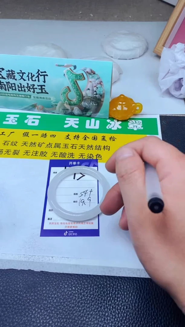 【闪购商品】石英质玉(金丝玉)手镯未镶嵌175-