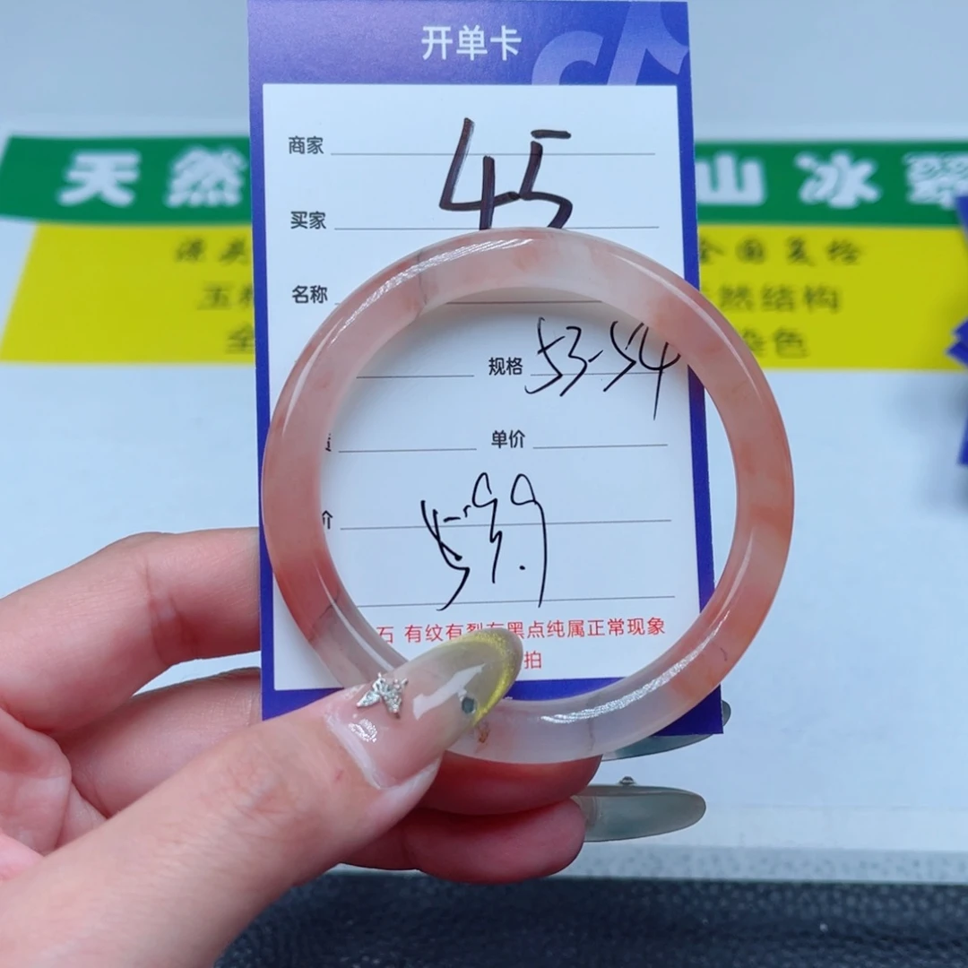 石英质玉(金丝玉)手镯未镶嵌45