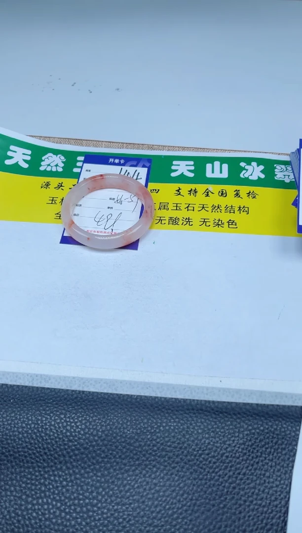 【闪购商品】石英质玉手镯未镶嵌144-56