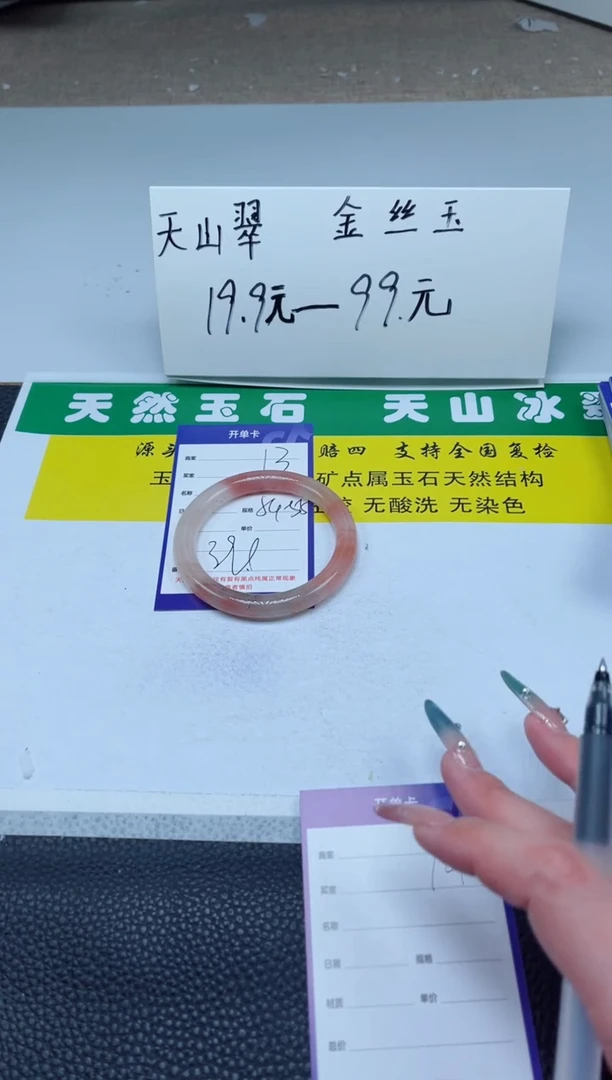 【闪购商品】石英质玉手镯未镶嵌13-54