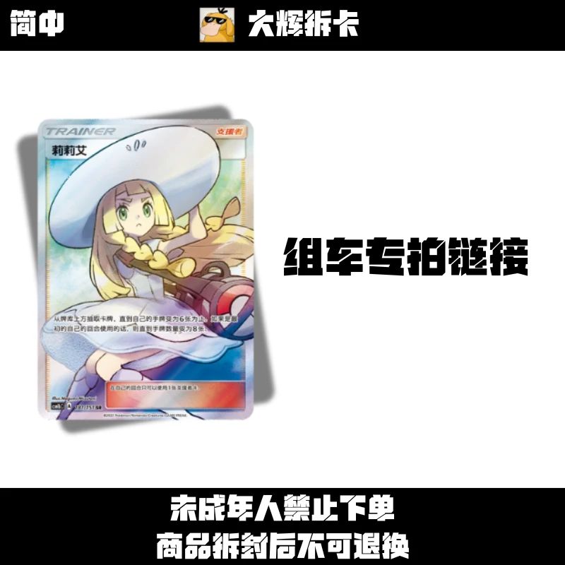 简中系列 集换式卡片盲盒「默认代拆」