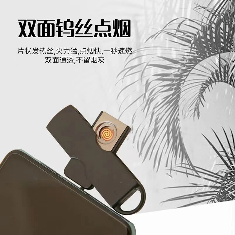静音打火机手机打火机usb点烟器超小点烟器防风创意高档便携式