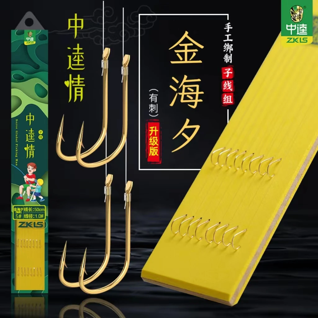 中逵精绑金海夕成品子线双钩鱼钩加强有刺正品绑好翘嘴鲫鲤鱼袖钩