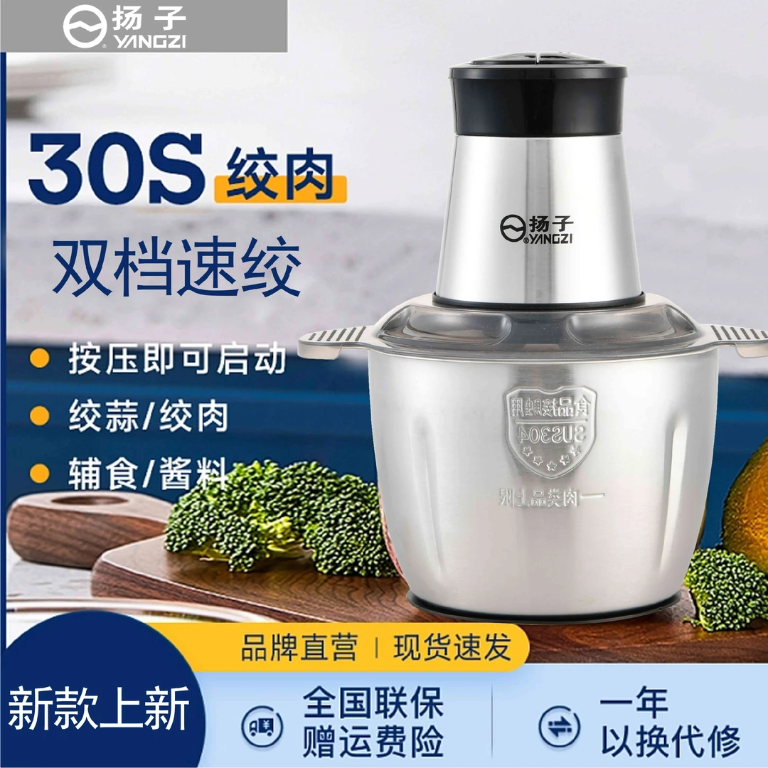 扬子3升多功能绞肉机打果汁绞菜器家用和面小型搅馅蒜泥器碎菜机