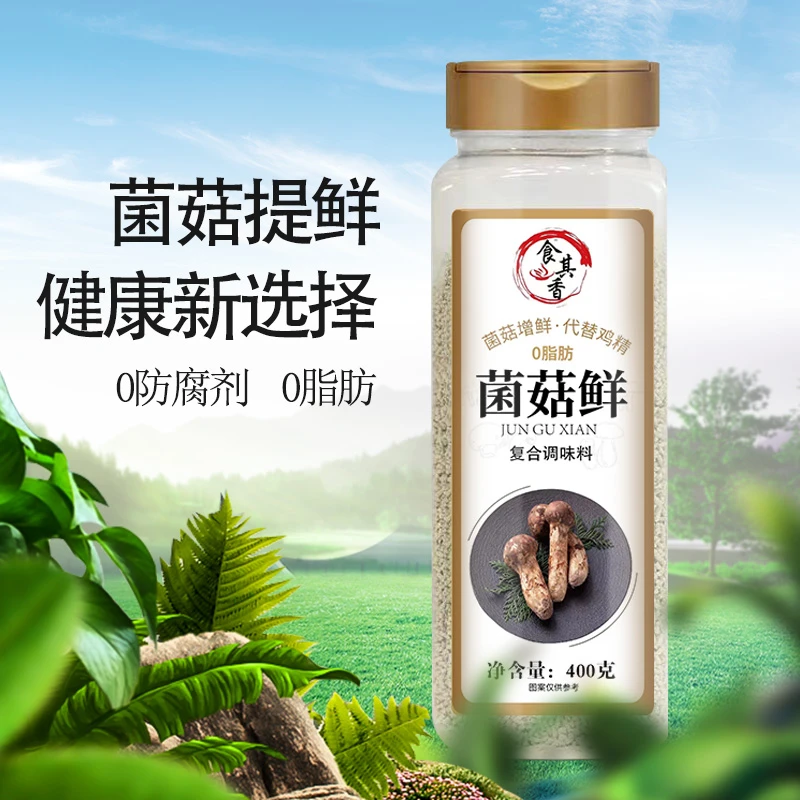 菌菇鲜400g瓶装调味料代替鸡精味精炒菜煲汤提鲜家用菌菇粉
