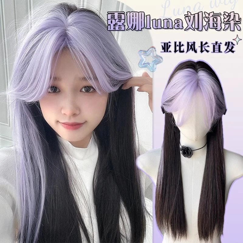 假发女长发直发新款全头套式露娜渐变刘海染中分八字仿全真人假发