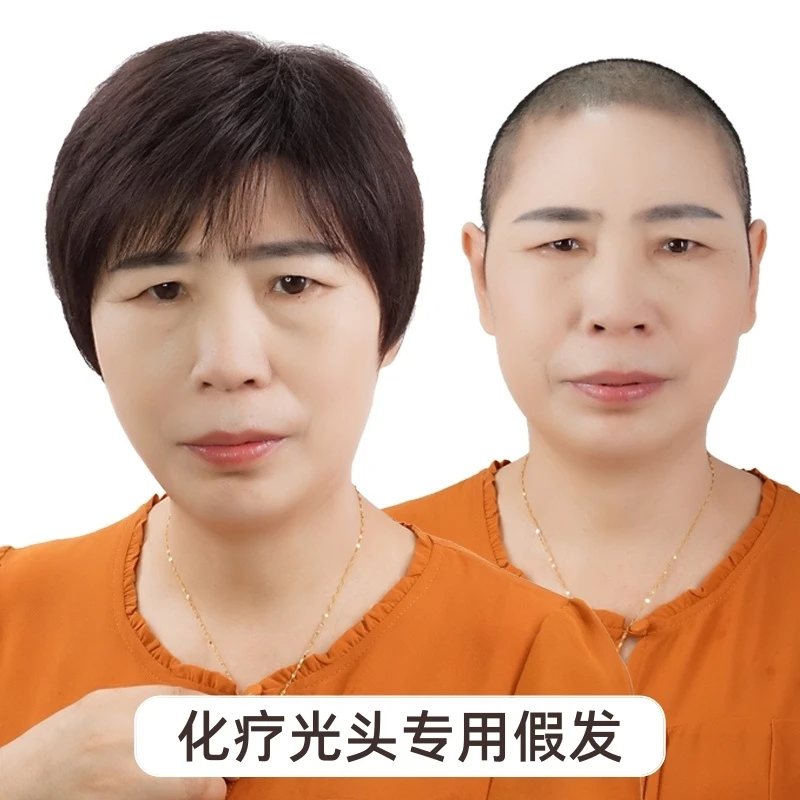 老年人假发女短发真发假发套女全头逼真黑色真头发奶奶光头全头套
