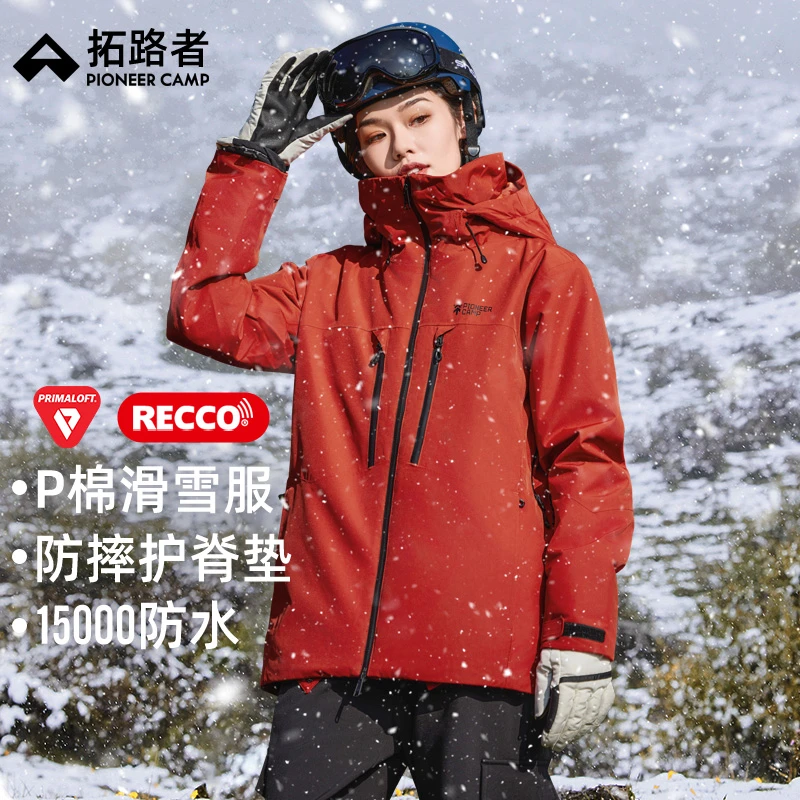 拓路者情侣户外P棉滑雪服腋下拉链防风防水休闲保暖加棉冲锋衣冬