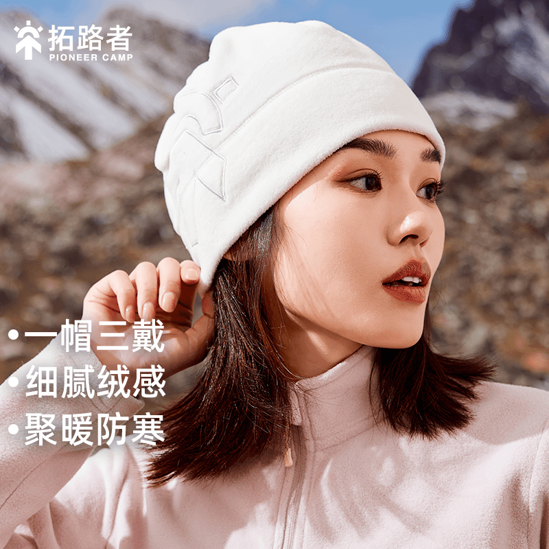 多功能抓绒帽颜色随机