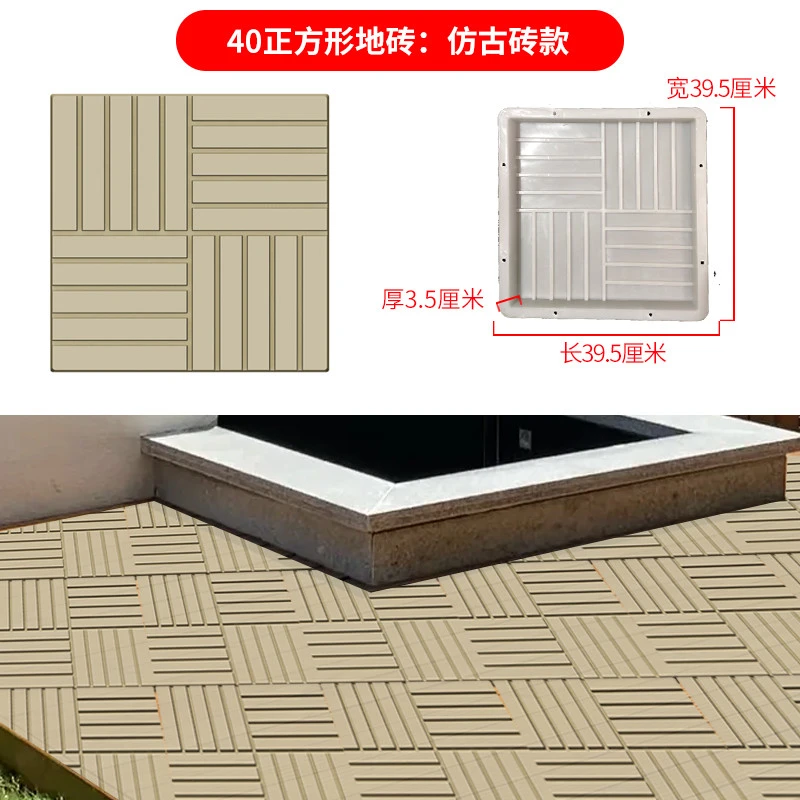 踏步石模具地砖菜园铺路石模具水泥地板砖混凝土模具塑钢自制庭院