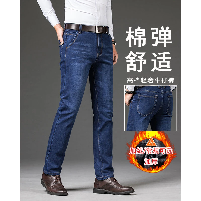 秋冬加厚加绒牛仔裤男阔腿直筒宽松弹力休闲中老年爸爸裤长裤子男