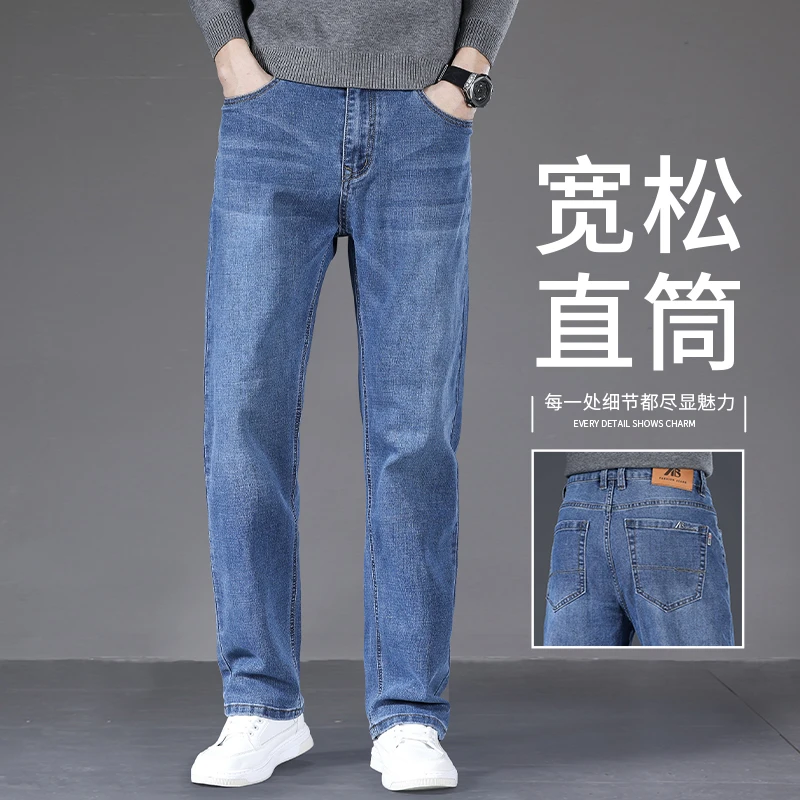 直筒牛仔裤男士爆款2025新款春秋季高腰深档宽松大码中老年爸爸裤