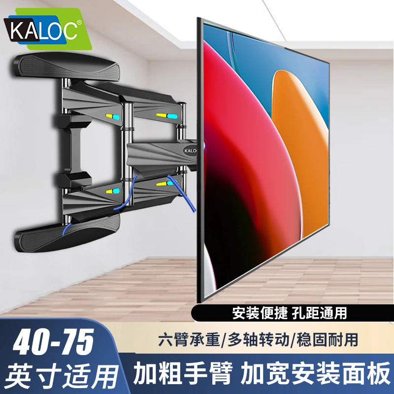 KALOC卡洛奇电视机挂架电视支架适用海信小米雷鸟电视拉伸支架