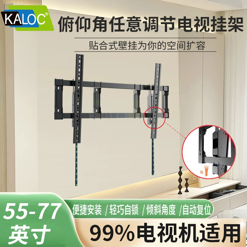 KALOC卡洛奇电视机挂架适用55 65 75 77英寸电视机通用海信小米