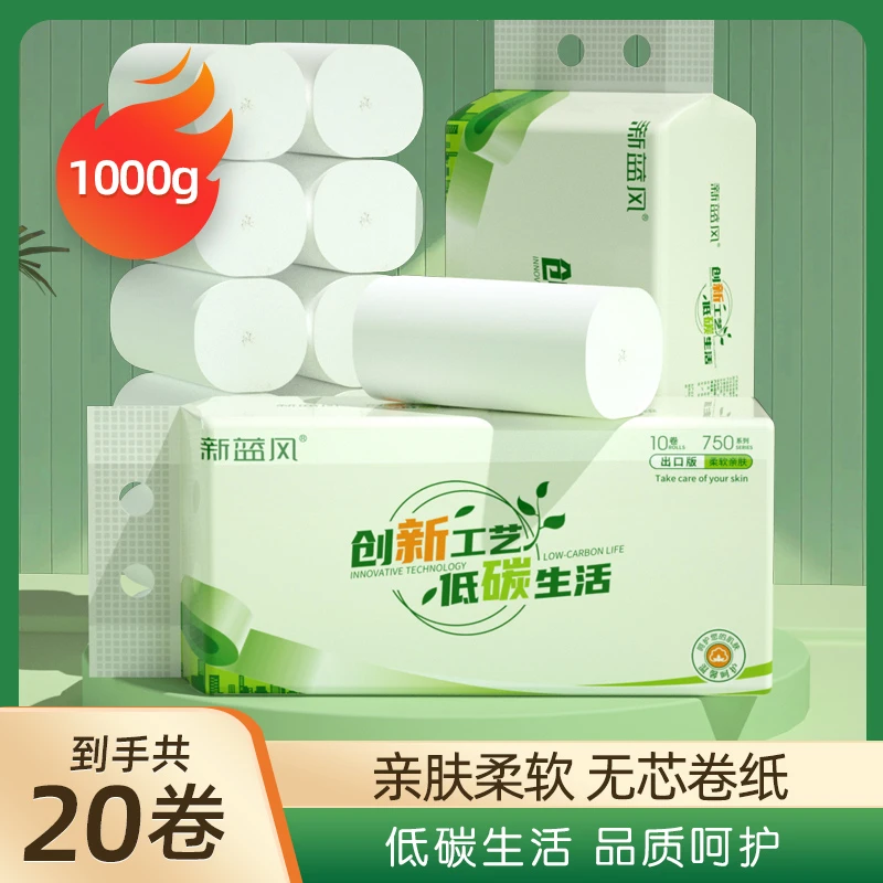 新蓝风卷纸到手20卷共计1000克