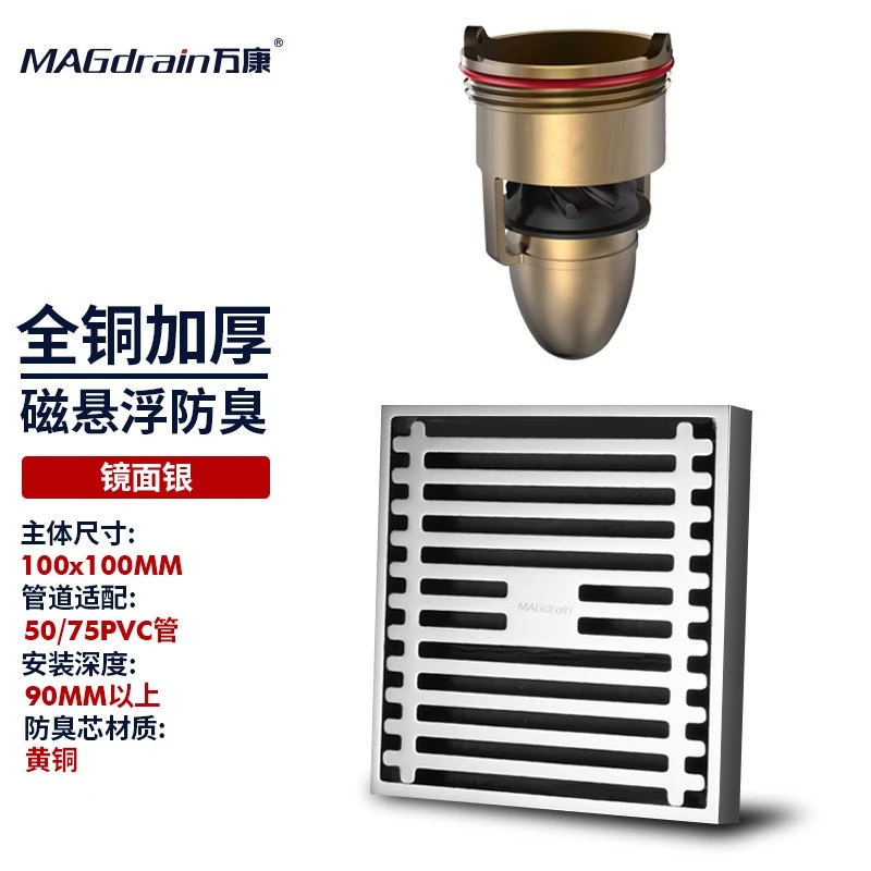 万康（MAGdrain）防臭地漏浴室磁悬浮地漏卫生间淋浴地漏阳台洗