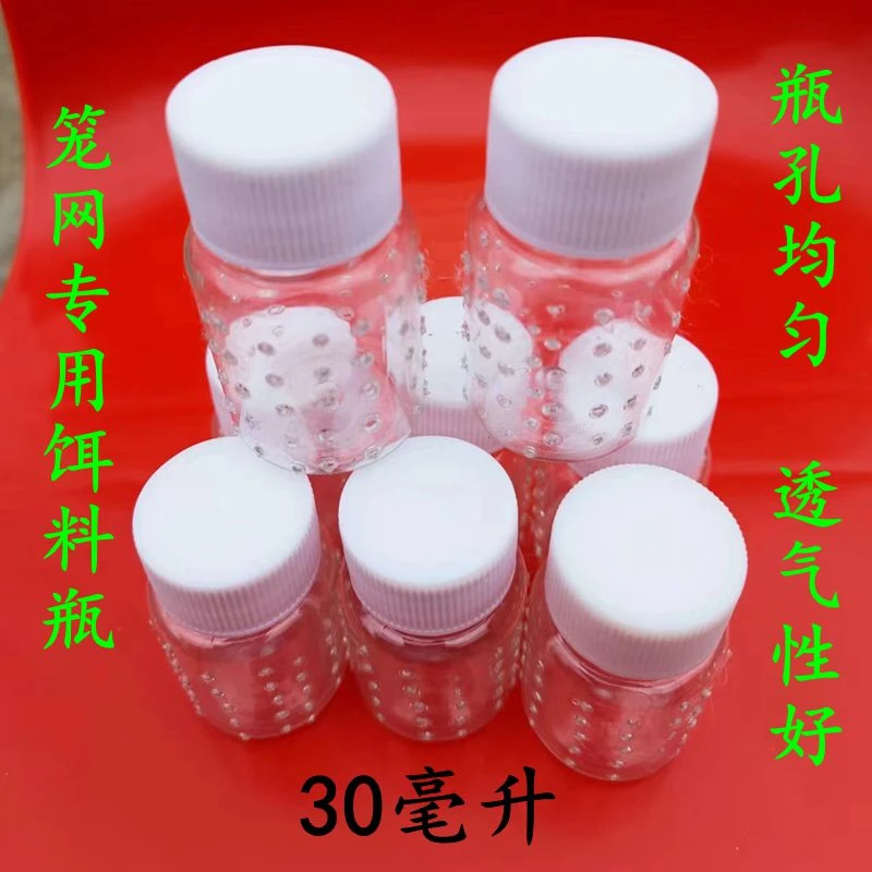 透明透气蚯蚓瓶泥鳅网笼饵料盒虾笼黄鳝笼河虾网渔笼专用蚯蚓瓶子