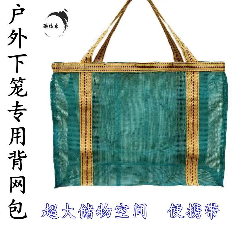 户外下网收纳背包黄鳝笼网包加厚便携背渔笼包专用渔具斜挎包
