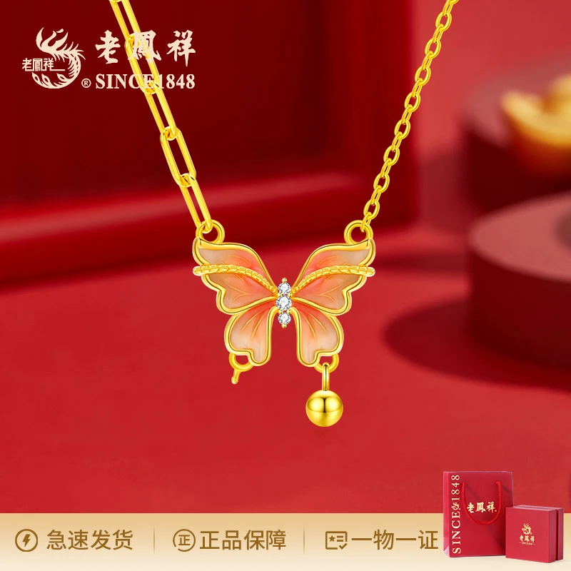 老鳯祥 坠链均925银珐琅 彩蝶翩跹项链小众气质