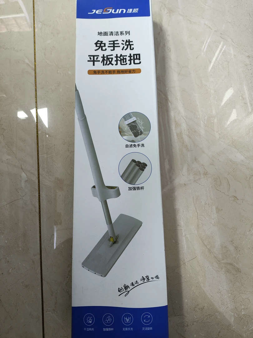 捷顺 免手洗平板拖把