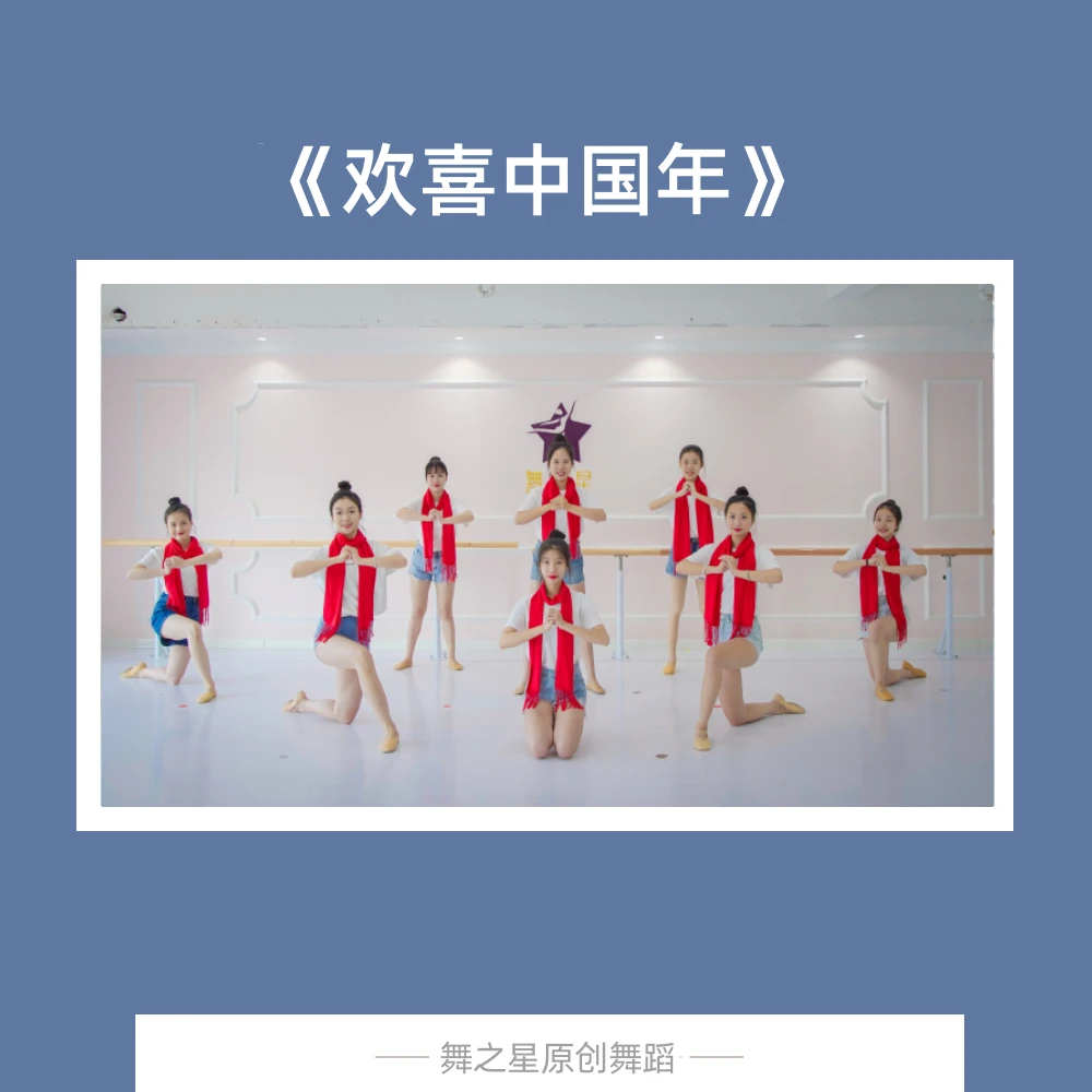 欢喜中国年（完整版视频）