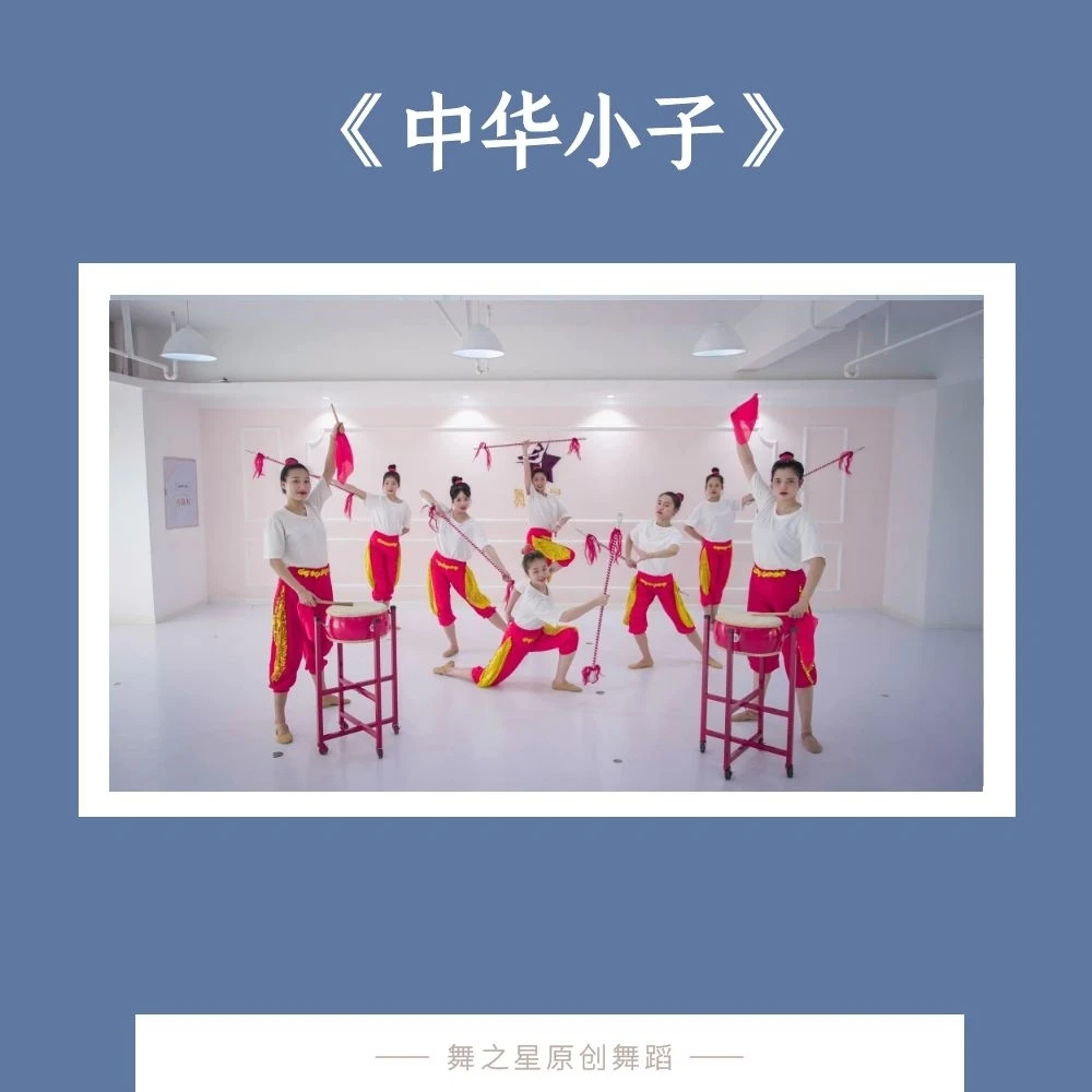 中华小子（完整版2分33秒）
