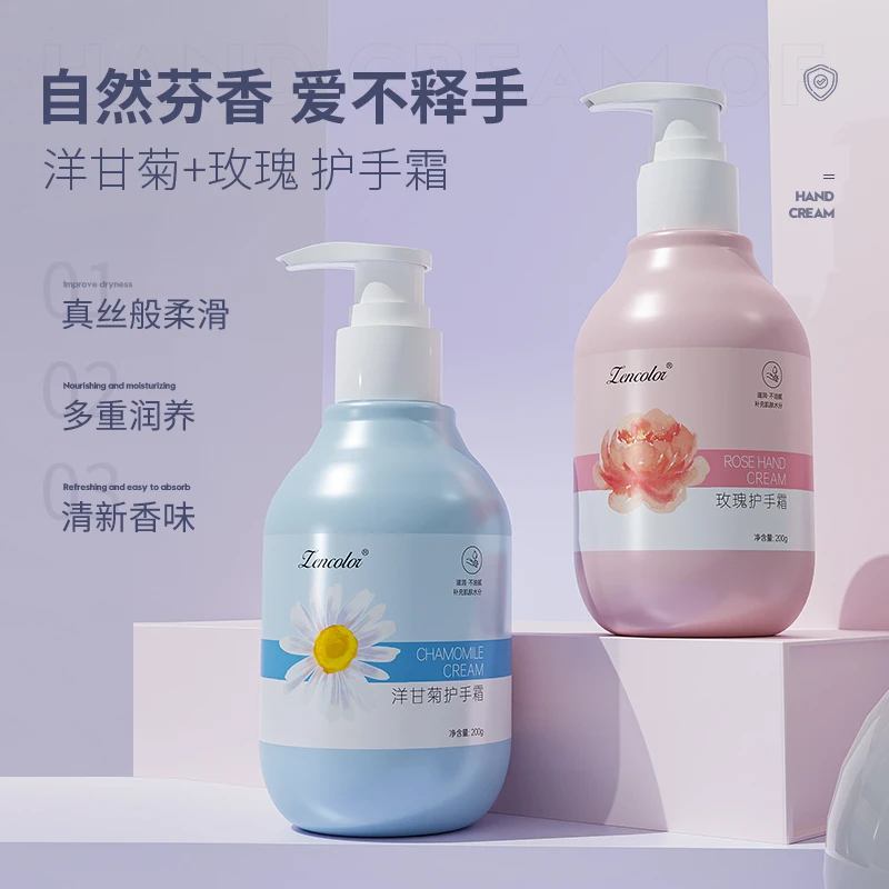 玫瑰洋甘菊护手霜200g清新保湿芬香补水润养防干清爽留香嫩滑持久