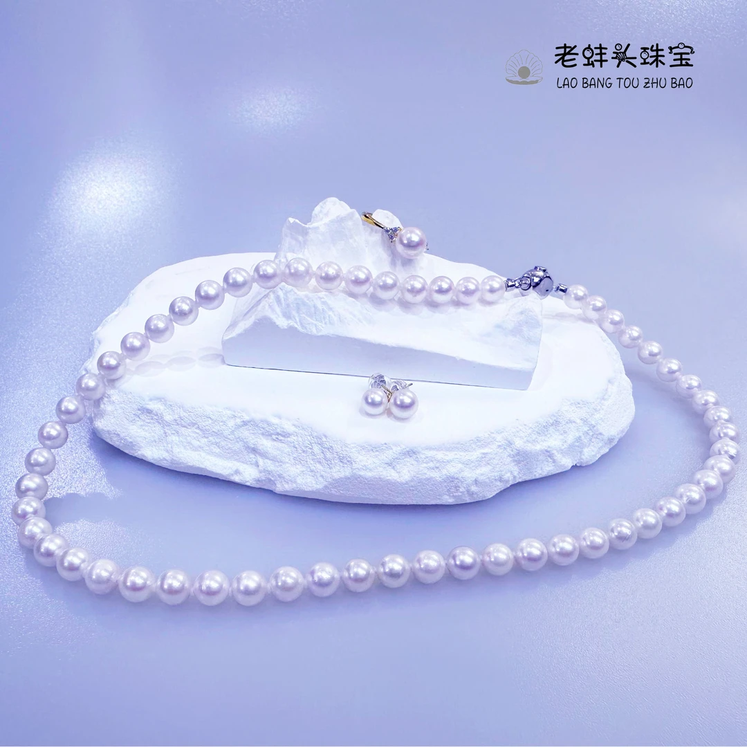 【老蚌头珠宝】Akoya天女级珍珠颈饰7-8mm（天然珍珠多样性发货）