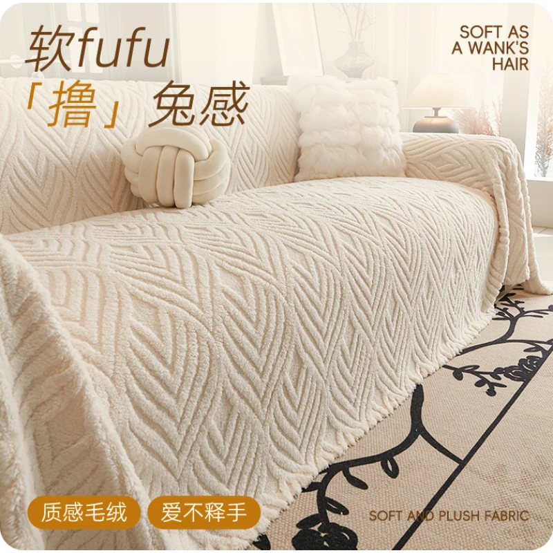 【后构想】新款轻奢防刮耐磨盖布沙发毯纯色靠背巾全包舒棉绒沙发巾