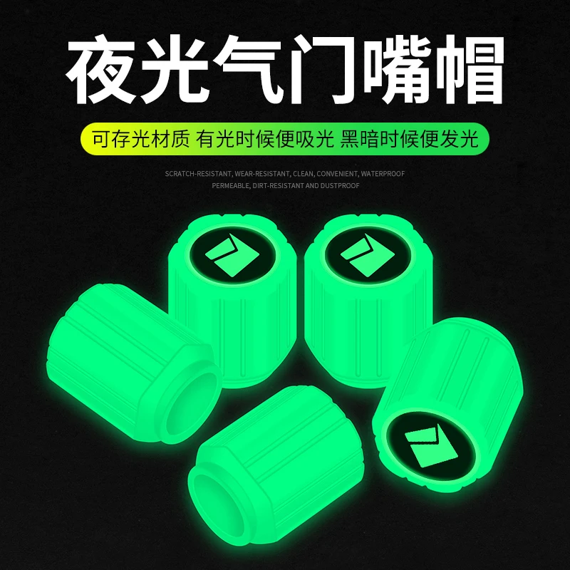 适用于新宝骏KiWi EV RS-3 RS-5 RC-5 RC-6汽车轮胎夜光气门嘴帽