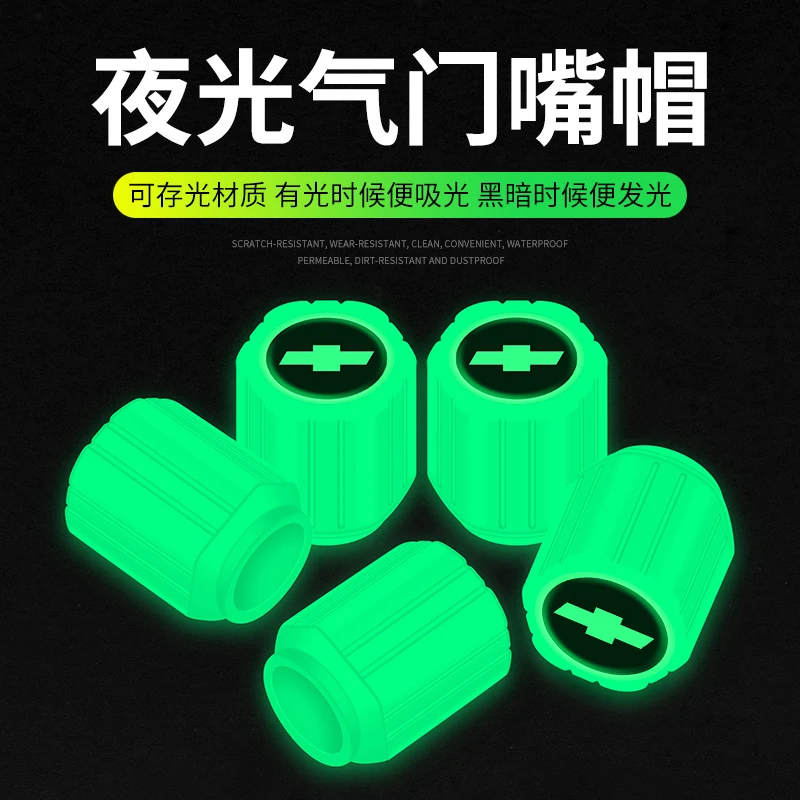 适用于雪佛兰迈锐宝XL创酷探界者开拓者汽车轮胎夜光气门嘴帽套盖