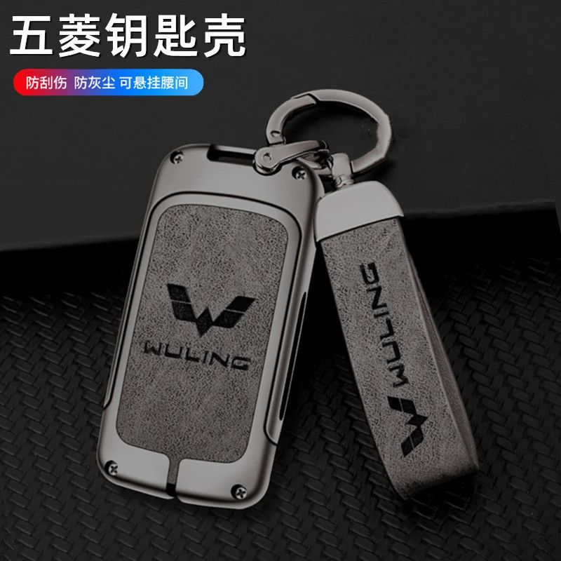 适用五菱星辰车钥匙套2022款五菱星驰佳辰汽车用品配件包壳扣男女