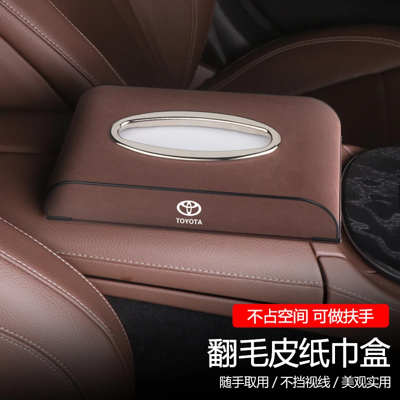 适用丰田车载纸巾盒新凯美瑞威兰达亚洲龙雷凌rav4荣放汽车抽纸盒