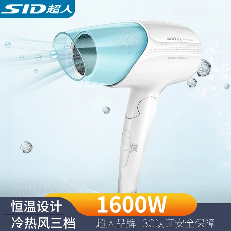 超人RD1631负离子电吹风折叠式吹风机1600W筒家用冷热风速干宿舍