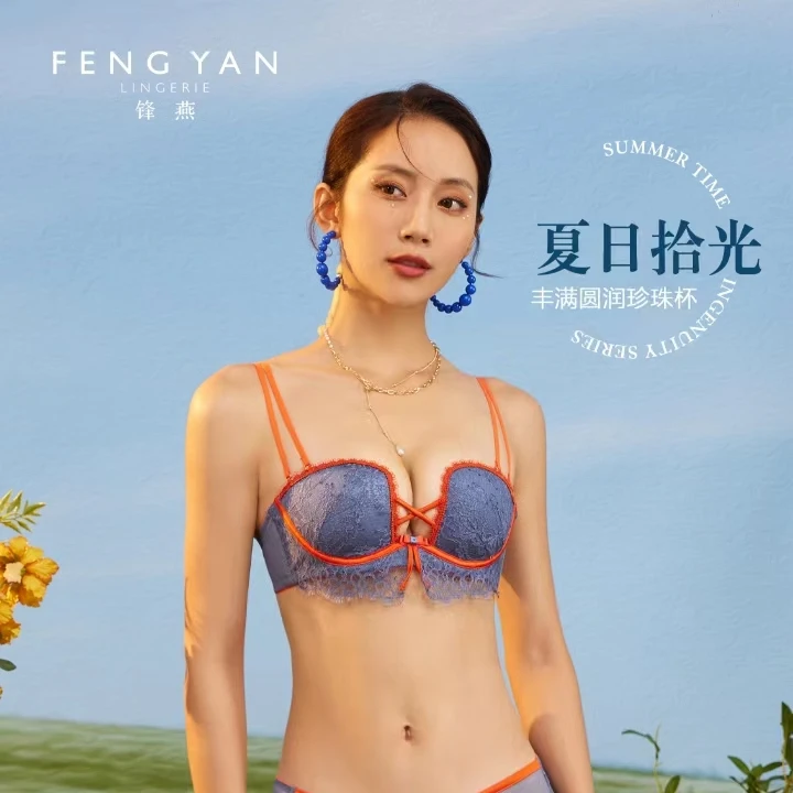 【夏日拾光B杯】聚拢迷你贝克杯蕾丝性感诱惑火辣女士内衣套16792